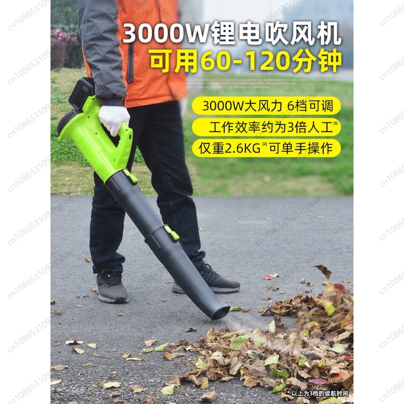 Leaf Blower Cordless - เครื่องเป่าลมไร้สายแบบชาร์จไฟได้ แบตเตอรี่ลิเธียม เครื่องเป่าลมมือถือ สำหรับทำความสะอาดฝุ่นในสวน