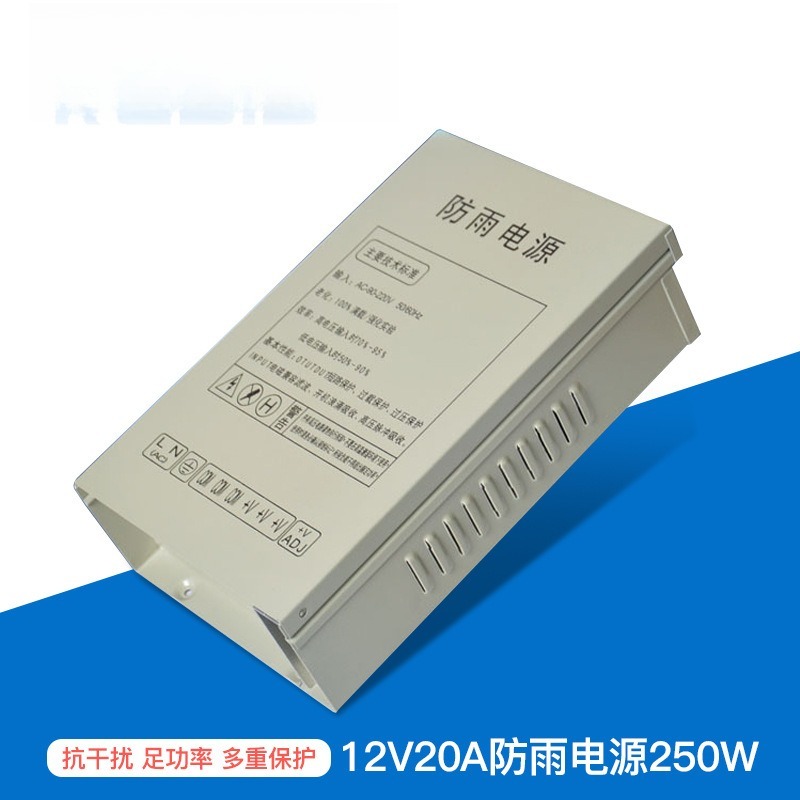 แหล่งจ่ายไฟสวิตชิ่ง 12V20A 250 - Outdoor Power Supply Box บทวิจารณ์และราคา