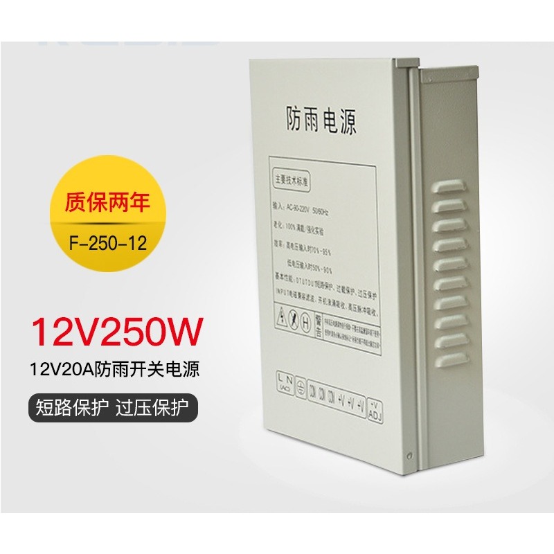 แหล่งจ่ายไฟสวิตชิ่ง 12V20A 250 - Outdoor Power Supply Box บทวิจารณ์และราคา